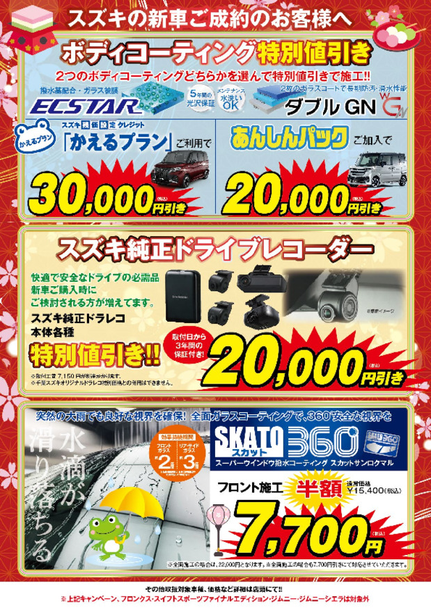 /dealer/sj-admin/sharefiles/政策ＰＤＦ②_{2251CF54-5AD8-403A-7E55-BA1217D7280A}.pdf